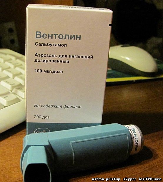 Приступ бронхиальной астмы у детей. Лечение дома